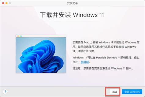 Parallels Desktop 19 Mac虚拟机 V19 1 0中文版 爱学资源站