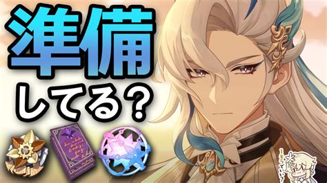 【原神】ver41で実装される「ヌヴィレット」の準備してる？ 武器で悩みそうな予感がする 世界なんて愛してる。