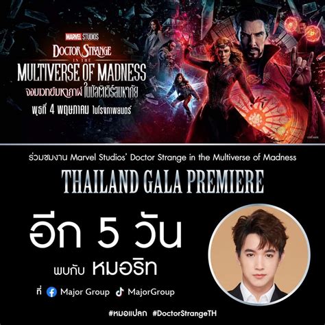 Major Group on Twitter อก 5 วน พบกบหมอรท ในอเวนทแหงป Marvel