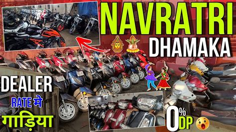 Navratri Offers 0 DP Used Bikes In Mumbai Used Scooty In Mumbai