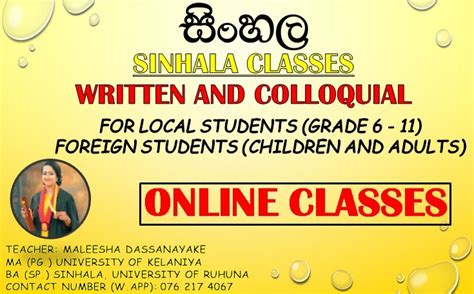 Sinhala Class - Online Class