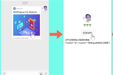 Moblink助您3分钟实现微信小程序跳转app