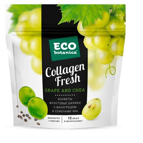 Конфеты с желейным корпусом "Фруктовые шарики "Eco-botanica" с ...