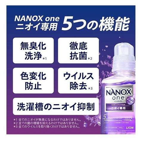 ライオン NANOX one ナノックスワン ニオイ専用 本体大 640g 4903301350668 サンドラッグe shop