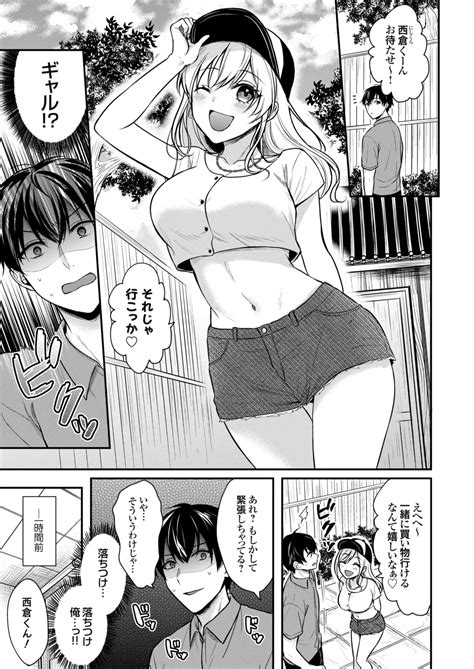 Ore No Natsuyasumi Wa Gal No Wakaokami To Beit Seikatsu Page Nhentai Hentai Doujinshi
