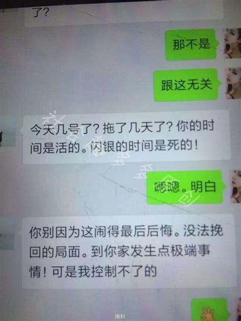 老哥凭本事借的钱 就是不还 网贷不还 它能怎样