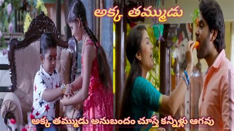 oka amma akka full video songakka thammudu songrs emotional
