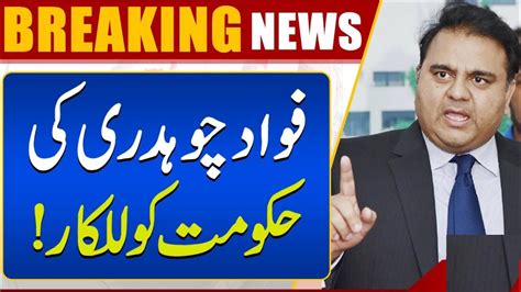 Pti Leader Fawad Chaudhry Press Conference Today Faisla Tv Youtube