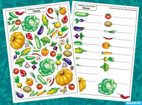 Найди и посчитай овощи. Дидактическая игра для дошкольников — скачать и ...
