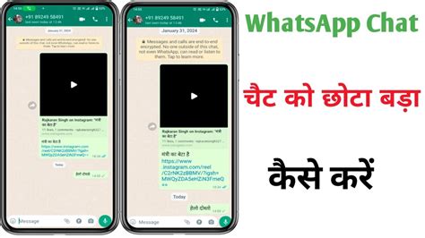 WhatsApp Chat Ke Font Ko Chhota Bada Kaise Kare How To Make Whatsapp