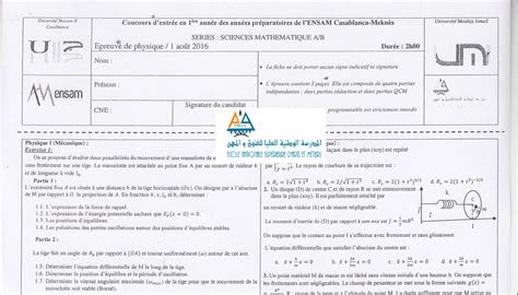 Exemples Concours Ensam