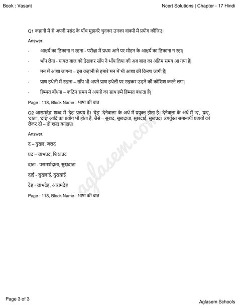 Ncert Solutions For Class 8 Hindi Chapter 13 बाज और साँप Pdf