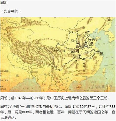 解讀：中國歷史上的第三個朝代，傳了30代，存在800年 每日頭條