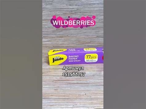 ПОКУПКИ ДЛЯ КУХНИ WILDBERRIES💜СТИЛЬНЫЕ ТОВАРЫ ДЛЯ ДОМА ВАЙЛДБЕРРИЗ🔥 ...