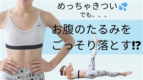 お腹のたるみをごっそり落とす！絶対効く1日5分の腹横筋ピラティス Youtube