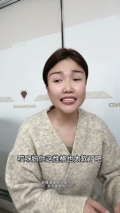 大姑姐看不惯婆婆对弟媳妇太好，要教婆婆拿捏弟媳妇婆媳 一人分饰多角 剧情 姑嫂 Youtube