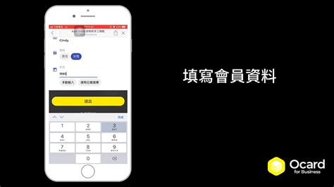 Ocard 會員集點 Crm 整合品牌 Line 官方帳號 Youtube