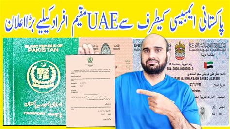 UAE Inside Pakistani Embassy Ambassador Faisal Niaz Tirmizi Will Hold