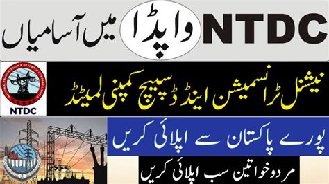 Vacancies Wapda Ntdc Jobs Advertisement