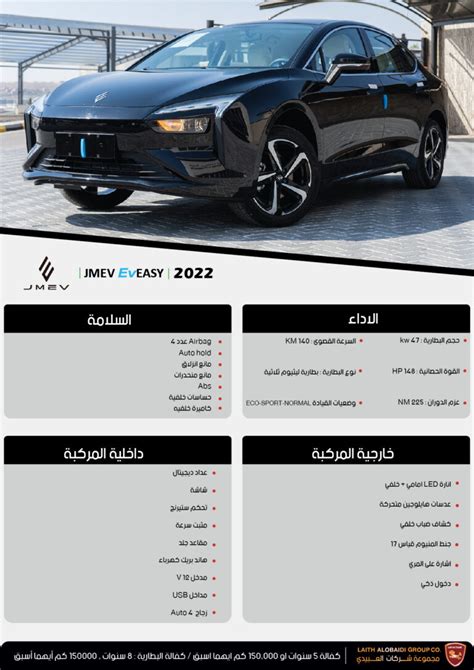 Jmev Eveasy Laith Al Obaidi Cars