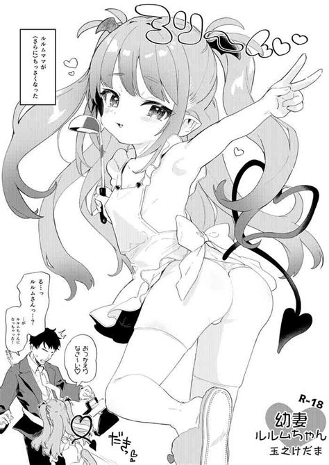 Osana Tsuma Rurumu Chan Nhentai Hentai Doujinshi And Manga