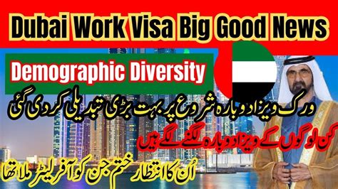 Dubai Work Visa Big News For Pakistani Visa 2 New UPDATE UAE 2024