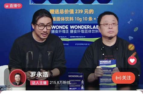 罗永浩淘宝首秀，开播2小时，观看人数破1000万直播间朋友合作