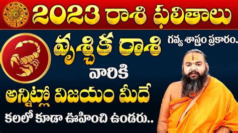 VRUSCHIKA RASHI 2023 RASI PHALALU In Telugu Scorpio Horoscope 2023