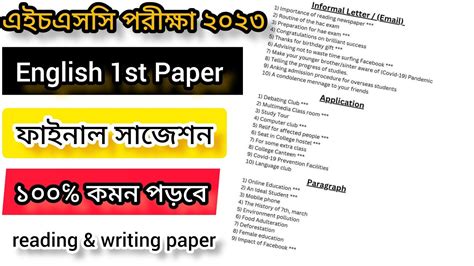 HSC 2024 English Final Suggestion First Paper 100 Common HSC