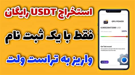 Usdt Make