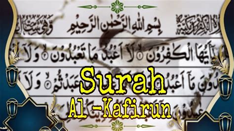 Surah Al Kafirun Quran Beautiful Audio Quran Tilawat In Arabic