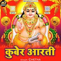 Kuber Aarti Song Download: Play & Listen Kuber Aarti all MP3 Song by ...