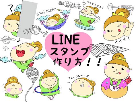 【手書き】スマホだけで作るlineスタンプの作り方！オススメのアプリを紹介します！ ゆらゆらら