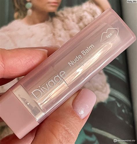 Бальзам помада для губ DIVAGE Nude Balm Lipstick Помада бальзам а скорее просто цветной