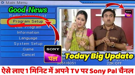 Sony Pal DD Free Dish Par Kaise Layen 2023 DD Free Dish New Update