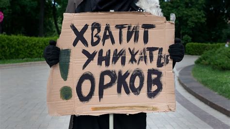 Неудобная правда про Орков - YouTube