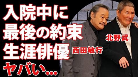 Pourquoi Toshiyuki Nishida A T Il D Cid De Ne Jamais Arr Ter D Tre