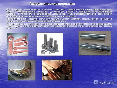 Гальваника в домашних условиях: особенности, материалы, способы