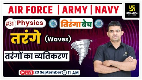 Physics Waves Tiranga Batch Air Force Army Navy K R