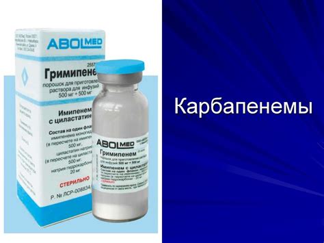 Антибактериальные средства. Классификация. Особенности применения ...