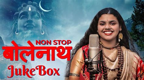 Naam Tera Bhole Jukebox Bhole Nath Ki Mahima Neel Kanth Bhole