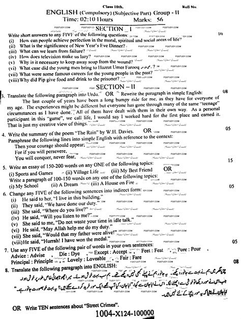 10th Class English Past Paper 2024 Faisalabad Board Group 2 Subjective