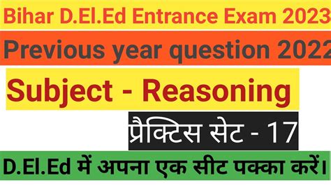 Bihar D El Ed Entrance Exam Reasoning Class Bihar D El Ed Exam