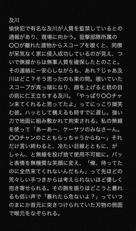 Kiki On Twitter 🔞指名手配犯hq男子を追う話 イメージ崩壊無理やり暴力描写注意自衛頼みます 【ｸﾛｵ ﾃﾝ