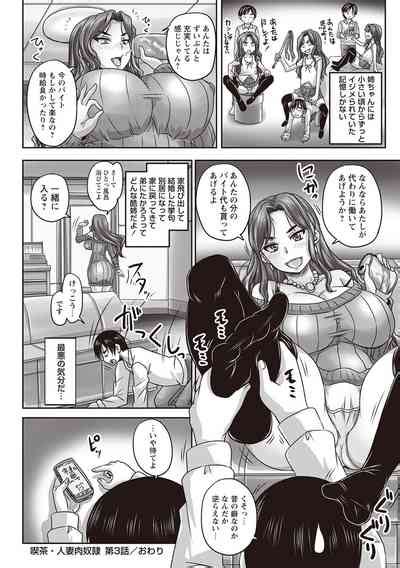 Kissa Hitozuma Nikudorei Nhentai Hentai Doujinshi And Manga