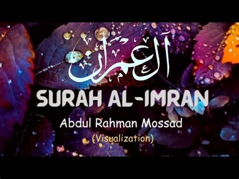 Surah Al Imran Most Beautiful Recitation By Abdul Rahman Mossad With