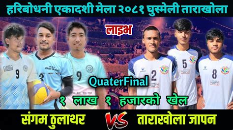 Sangam Thulathar VS Tarakhola Frends Circle Japan Quaterfinal