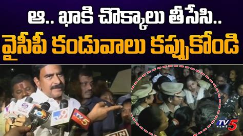 Tdp Leader Devineni Uma Strong Comments On