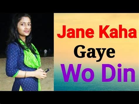 Jane kahan gaye wo din....||🎼🎸 - YouTube