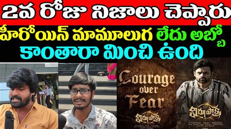 Virupaksha Nd Day Public Talk Virupaksha Nd Day Public Review Sai